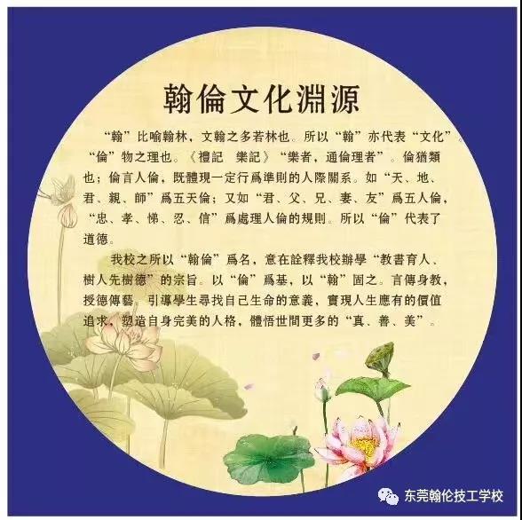 東莞職業(yè)學(xué)校|東莞技工學(xué)校|東莞技校|東莞中專(zhuān)學(xué)校|東莞幼師學(xué)校|東莞大專(zhuān)學(xué)校|東莞會(huì)計(jì)學(xué)校|東莞翰倫技工學(xué)校