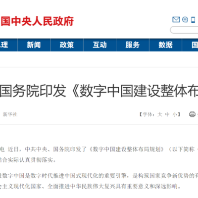 東莞翰倫技工學校緊跟《數(shù)字中國建設整體布局規(guī)劃》新政策，開展高端數(shù)字教育