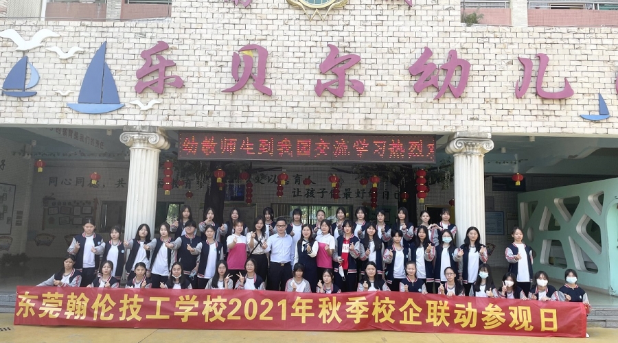 樂貝爾幼兒園校企聯(lián)動